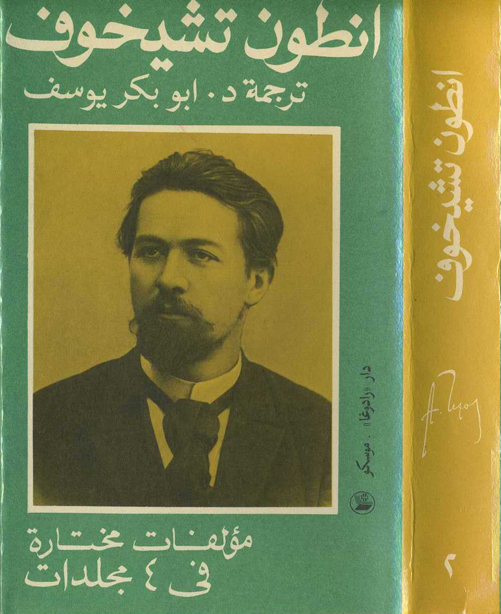 مؤلفات مختارة الجزء الثاني