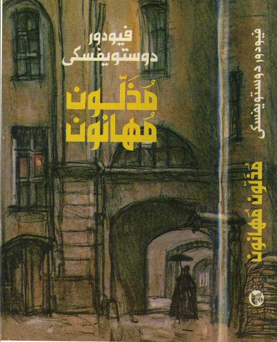 المؤلفات المختارة الجزء الثالث