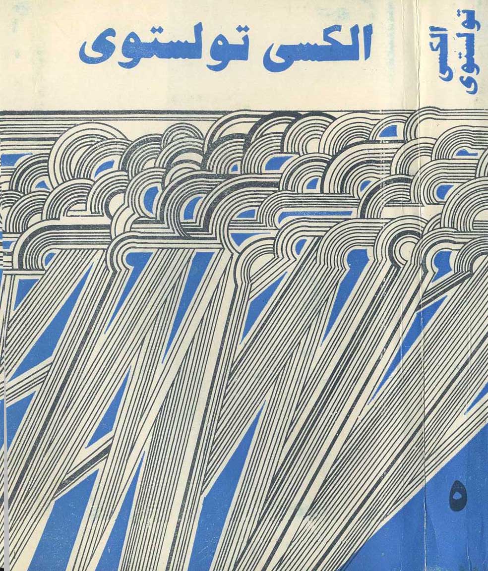 مؤلفات مختارة