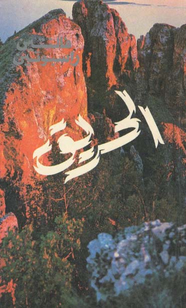 كتابات تربوية